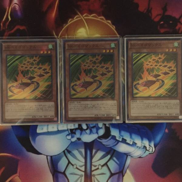 ＳＲベイゴマックス（スーパーレア）３枚組