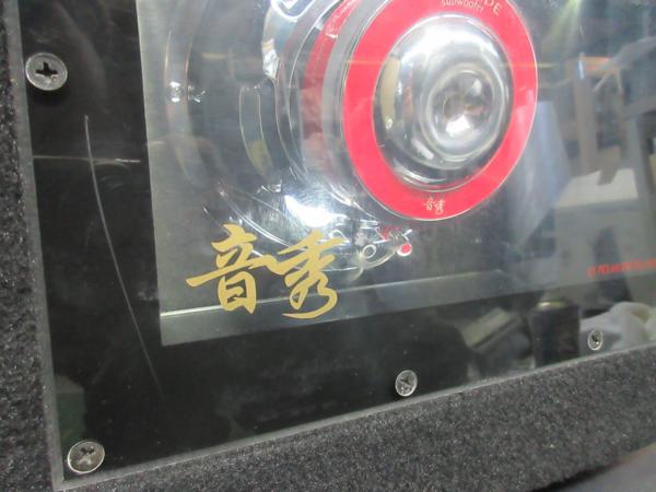 ☆音秀 PL-023 パワードサブウーファー コンパクト8インチ