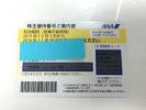 ☆【送料無料】ANA 株主優待券 2016年11月30日まで 2枚①☆