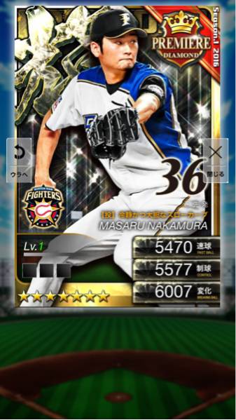 中村 奈一輝 中日ドラゴンズ 選手情報 プロ野球ファーム戦 プロ野球