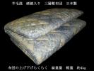 即決　軽量　羊毛混固綿入三層敷布団　羊毛50％　日本製　B