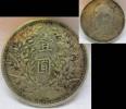 ☆用3266中華民国 三年 壹圓 銀貨 袁世凱 古銭 壹圓銀貨 OMO633YB希少