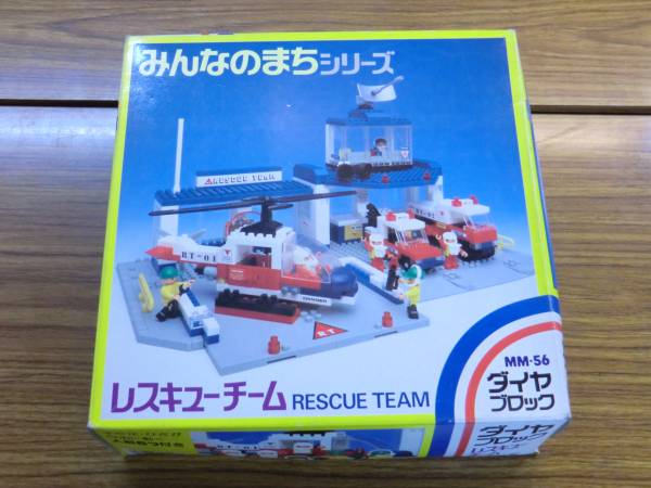 昭和レトロ★河田★ダイヤブロック レスキュー★未使用★P-82