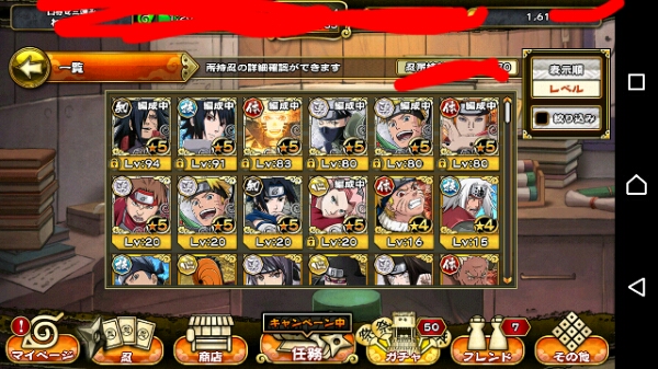 ナルコレ 限定新ナルトサスケ共存アカウント/ペイン 