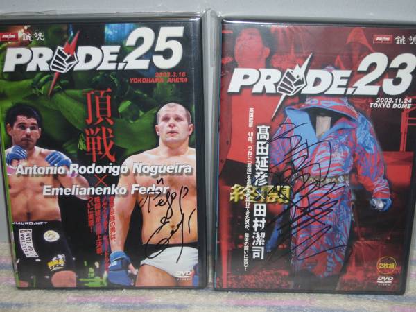 PRIDE ヒョードル・高田延彦直筆サイン入りDVD２点セット