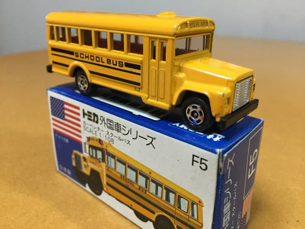 トミカ F5-1 カーペンター・スクールバス