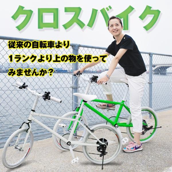 １円訳ありクロスバイク 自転車 20インチ ６段変速　鍵ad031緑