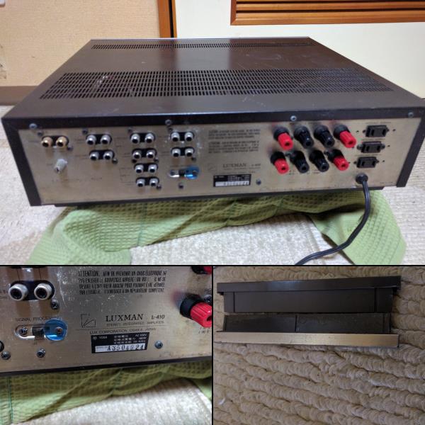 LUXMAN ラックスマン L-410 プリメインアンプ ご覧頂き誠にありがとう