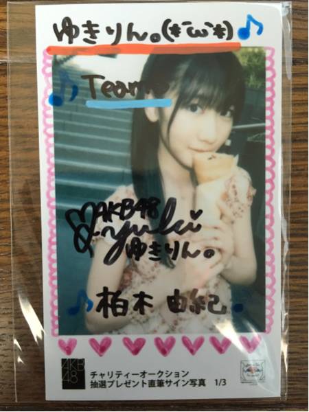 柏木由紀 サイン入りチェキ 柏木由紀さん直筆サインチェキ 【公式通販】