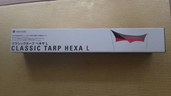 スノーピーク 雪峰祭限定 2015　クラシックタープ ヘキサL