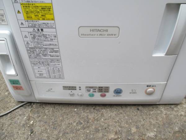 日立 衣類乾燥機 DE-N55FX 5.5kg 2012年製