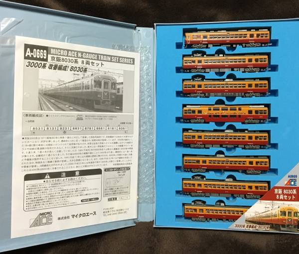 新品 長期在庫 マイクロエース A-0669 京阪 8030系 改番編成 8両