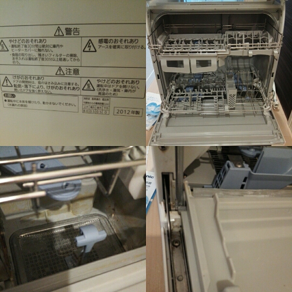 パナソニック食洗機np-tr5 2012年製 食器洗い乾燥機