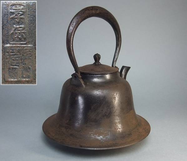 南部鉄器 — Google Arts & Culture 古美味前田宗源 竹茶杓 銘 瑞光