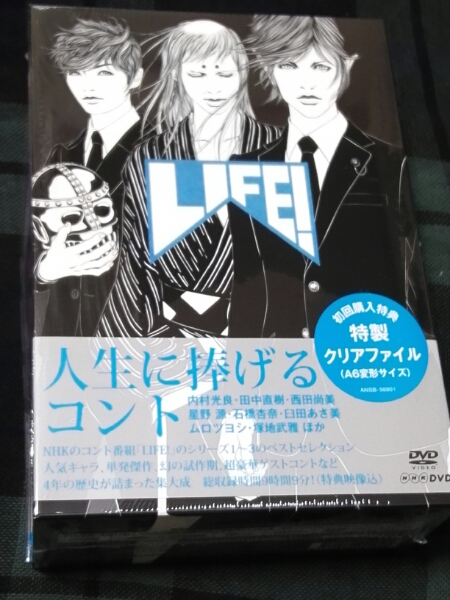 LIFE! 人生に捧げるコント DVD 全巻セット 内村光良 コント番組 LIFE
