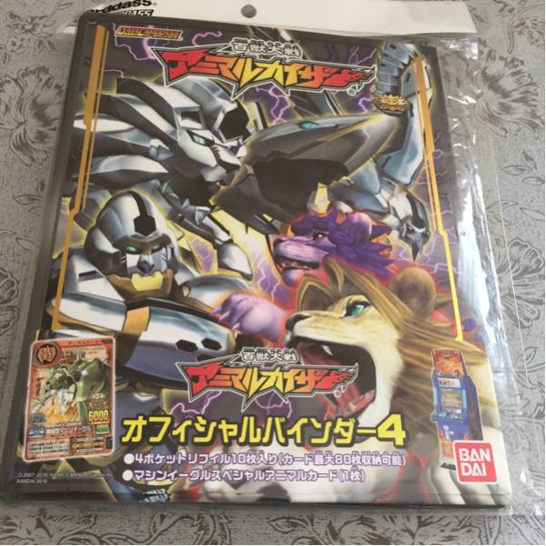 百獣大戦 アニマルカイザー データカードダス | オフィシャル グレート
