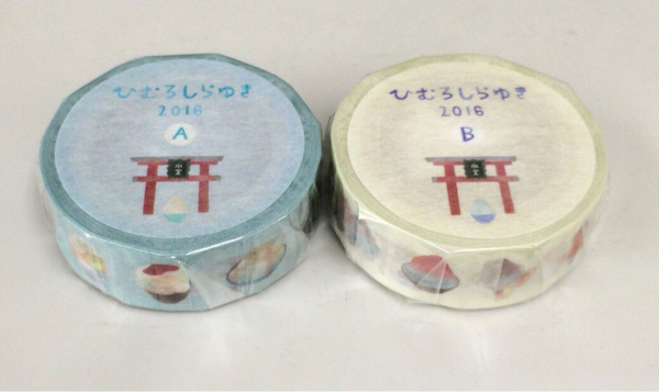 ひむろしらゆき祭 オリジナル マスキングテープ