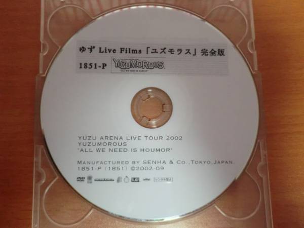 FC限定販売ライブDVD／ゆず LIVE FILM ユズモラス 完全版／帯付 LIVE