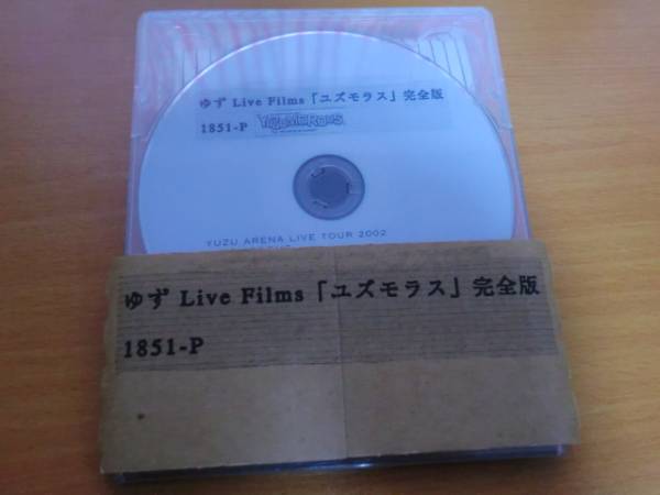 FC限定販売ライブDVD／ゆず LIVE FILM ユズモラス 完全版／帯付 LIVE