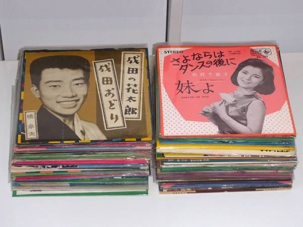 EP/シングルレコード/50枚/検索)昭和歌謡・北島三郎他 昭和歌謡 EP/シングルレコード/50枚/検索)昭和歌謡・北島三郎他 昭和歌謡