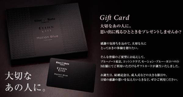 ブルーノート東京ギフトカード６万円分★ＢＬＵＥＮＯＴＥ