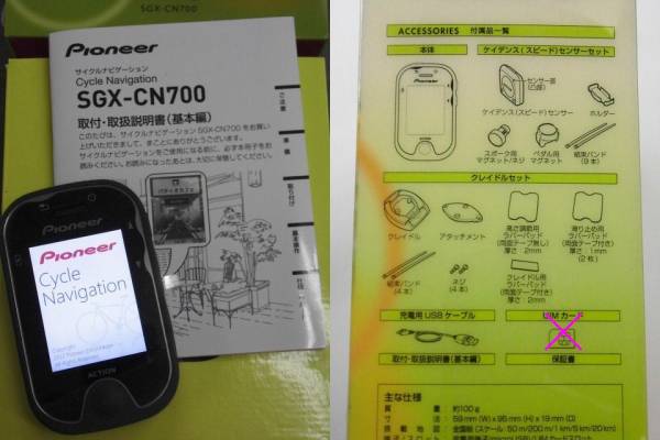 パイオニア☆サイクルナビゲーション ポタナビ SGX-CN70 未使用
