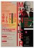 パーヴォ&Ｎ響/千人の交響曲 ＜9／8＞ D席 3階C8列中央 1～2枚