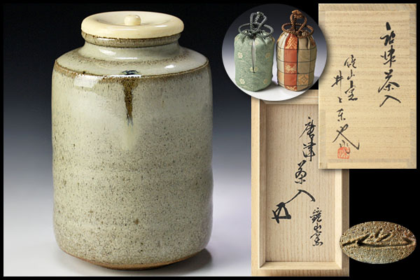 販売売上 【古美味】鏡山窯 井上東也作(鵬雲斎書付) 唐津茶入 茶道具