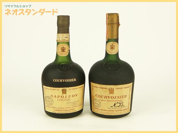 COURVOISIER NAPOLEON COGNAC 2本未開封古酒 クルボアジェ ナポレオン 2本 未開栓 コニャック 古酒 旧ボトル XO