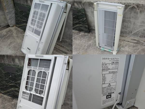 FA510▽コロナ 窓用エアコン 2014年 1.4/1.6kw ～6畳 CW-163H