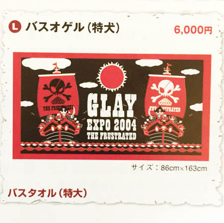 新品 GLAY 特大タオル ビーチタオル バスタオル タオルケット☆