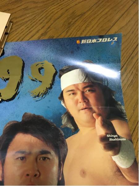 破壊王 橋本真也 黒のカリスマ 蝶野正洋 直筆サイン入りカード2枚 