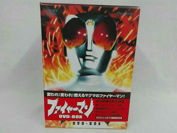 ファイヤーマン DVD-BOX ポストカード無し 【公式通販】