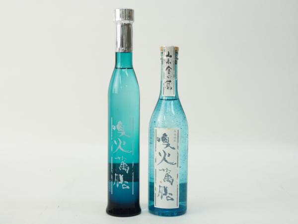 １円～喚火萬膳　黒麹・黄麹　　2本セット