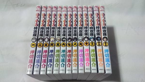押切蓮介 ゆうやみ特攻隊 : (シリウスコミックス) コミック全巻セット