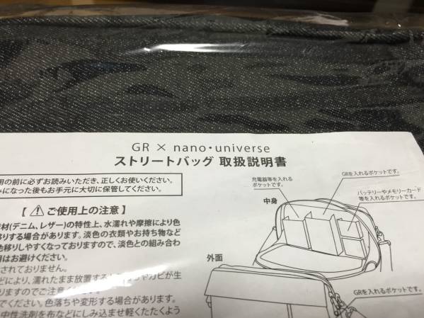 販売直販 ☆GR × nano universe ストリートバッグ (未使用)☆ 【公式通販】