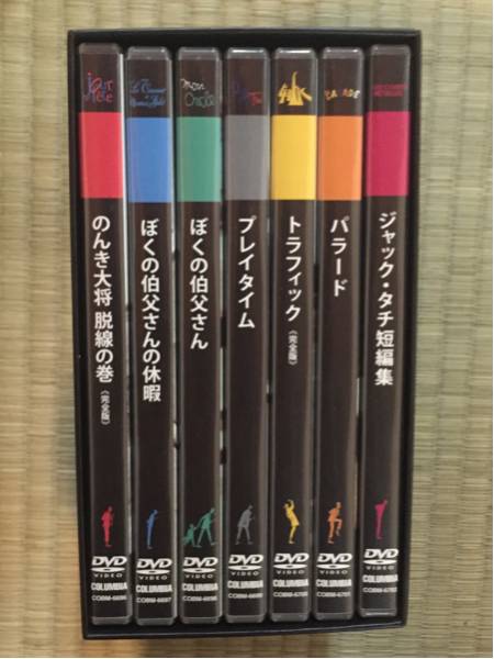 ジャック・タチ コンプリートBOX DVD【美品中古】 ジャック・タチ