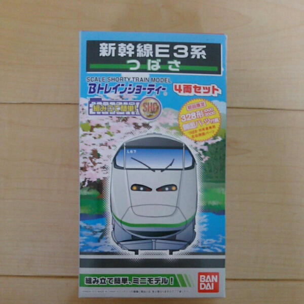 Ｂトレ 新幹線Ｅ３系 つばさ 4両セット 初回版!