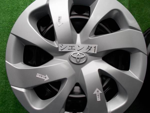 新車外し トヨタ シエンタ純正 15インチ スチール ホイール4本 新車