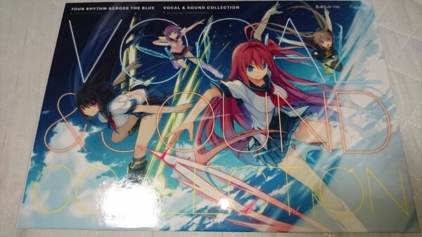 蒼の彼方のフォーリズム　VOCAL&SOUND COLLECTION