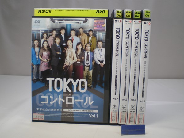 TOKYOコントロール東京航空交通管制部 全5巻 レンタル版 DVD TOKYO