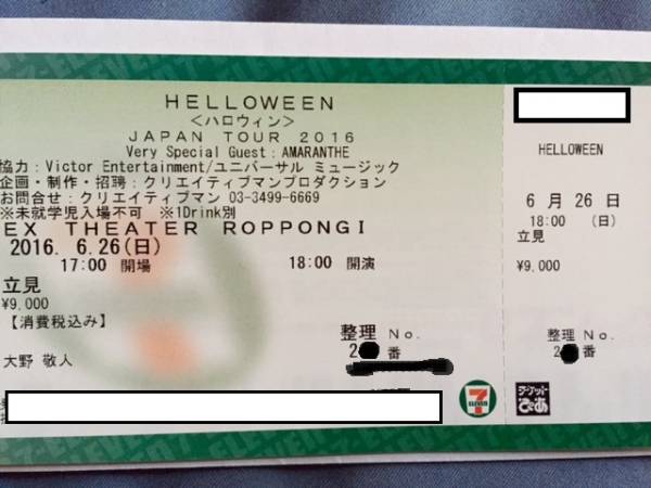 HELLOWEEN | Tour 0 Years Anniversary Helloween ハロウィン - 来日