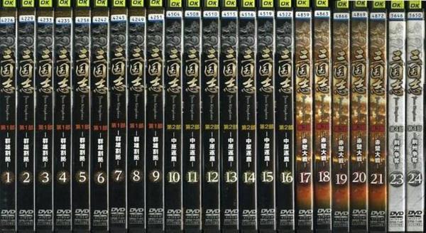 48レンタル　三国志 Three Kingdoms 全48巻(22・48盤のみ)A24572
