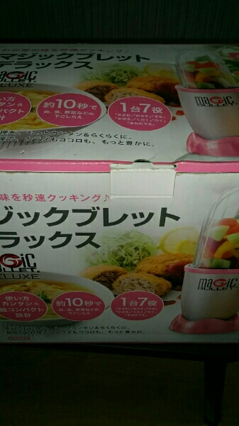 未使用ショップジャパン　マジックブレットデラックス　ブラック