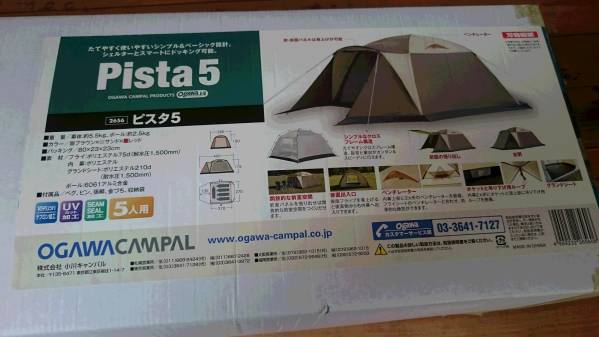 未使用品】オガワ むずかしく Pista 5 ピスタ5