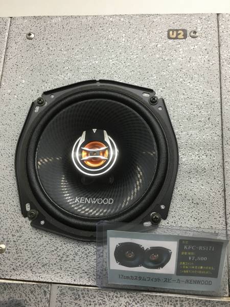 ケンウッド　KENWOOD　KFC-RS171　展示処分　中古美品