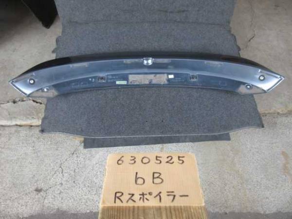630525 ⑧3118 ｂＢ QNC20 リア　スポイラー