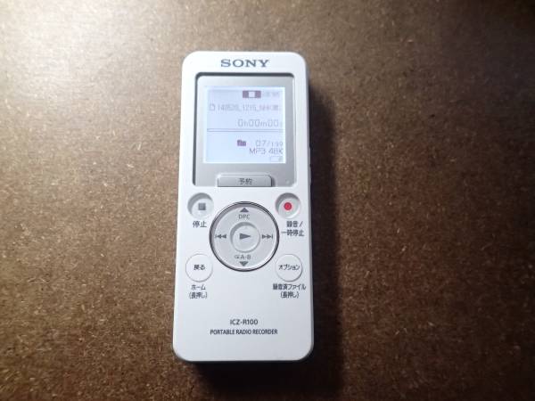 ICZ-R100 ポータブルラジオレコーダー SONY ソニー 公式通販 | ラジオ