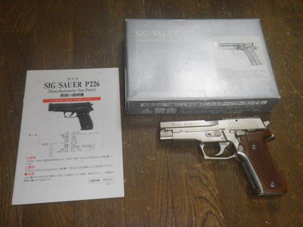 タナカ シグP226 シルバー マグナブローバック トイガン ミリタリー