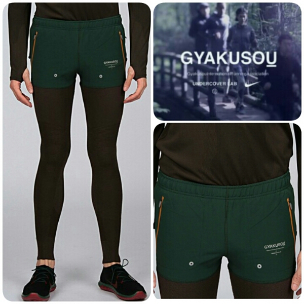 特売商品 NIKE×アンダーカバー GYAKUSOU ユーティリティロングタイツ緑